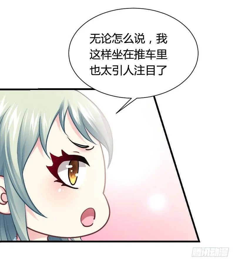 你想要我抱你么！ 第20页