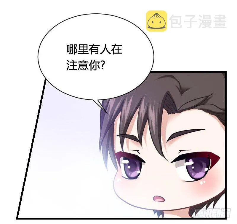 你想要我抱你么！ 第21页