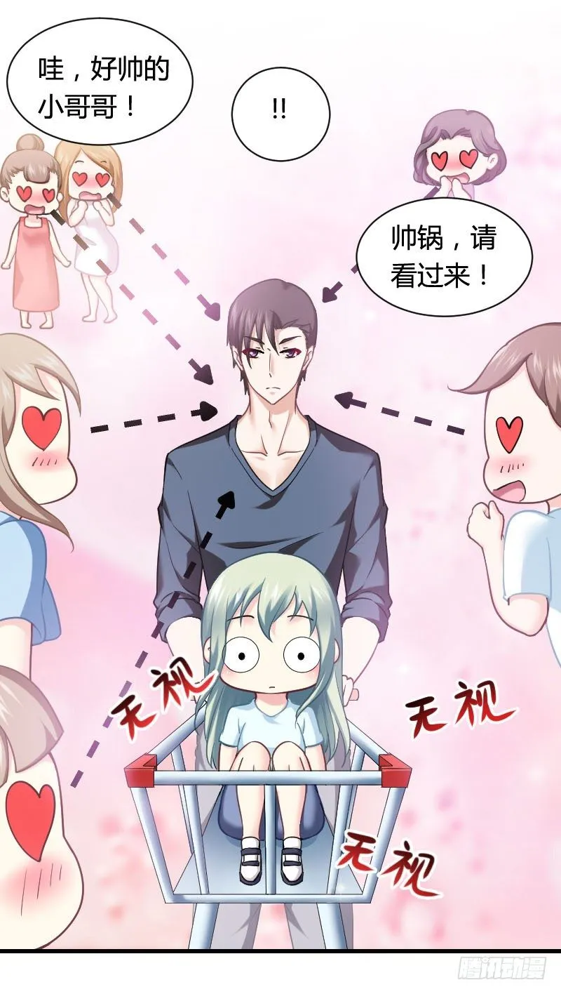 你想要我抱你么！ 第22页