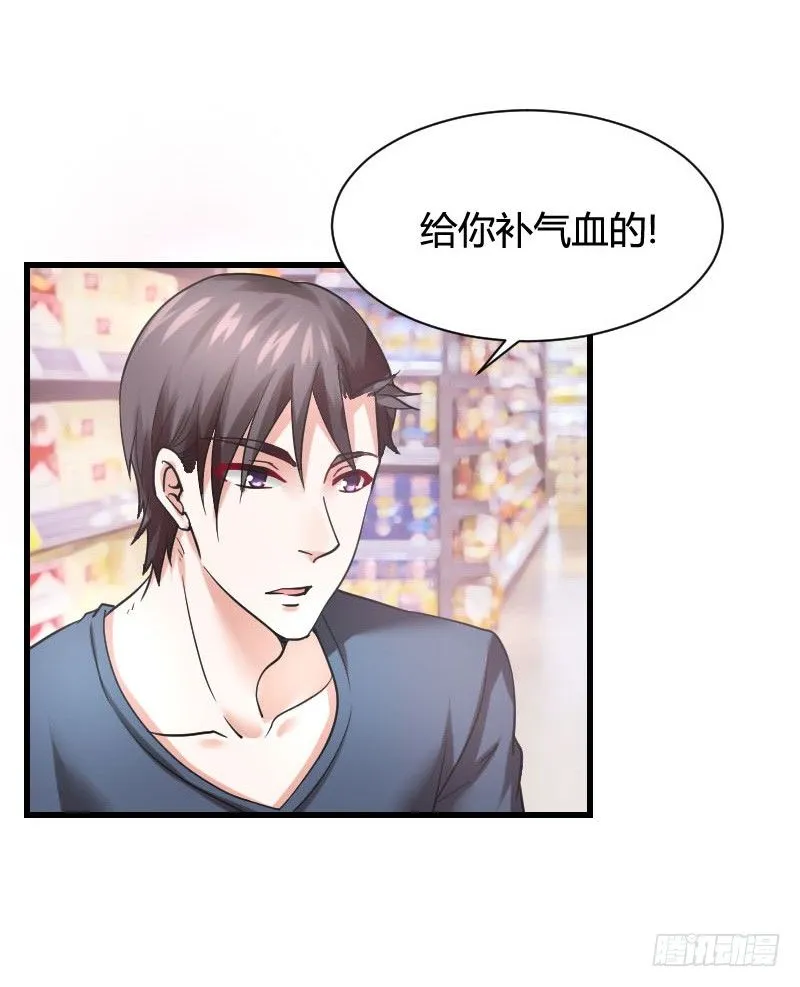 你想要我抱你么！ 第27页