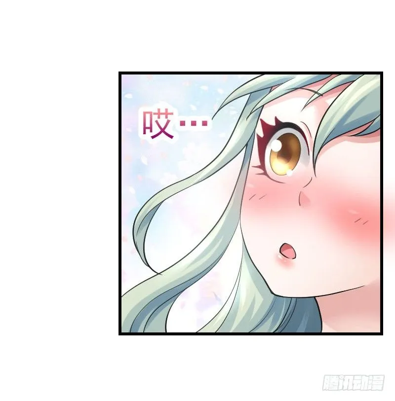 你想要我抱你么！ 第28页