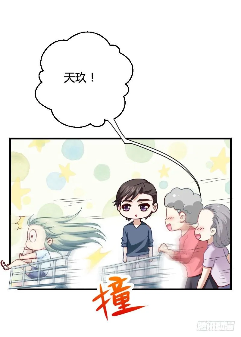 你想要我抱你么！ 第30页
