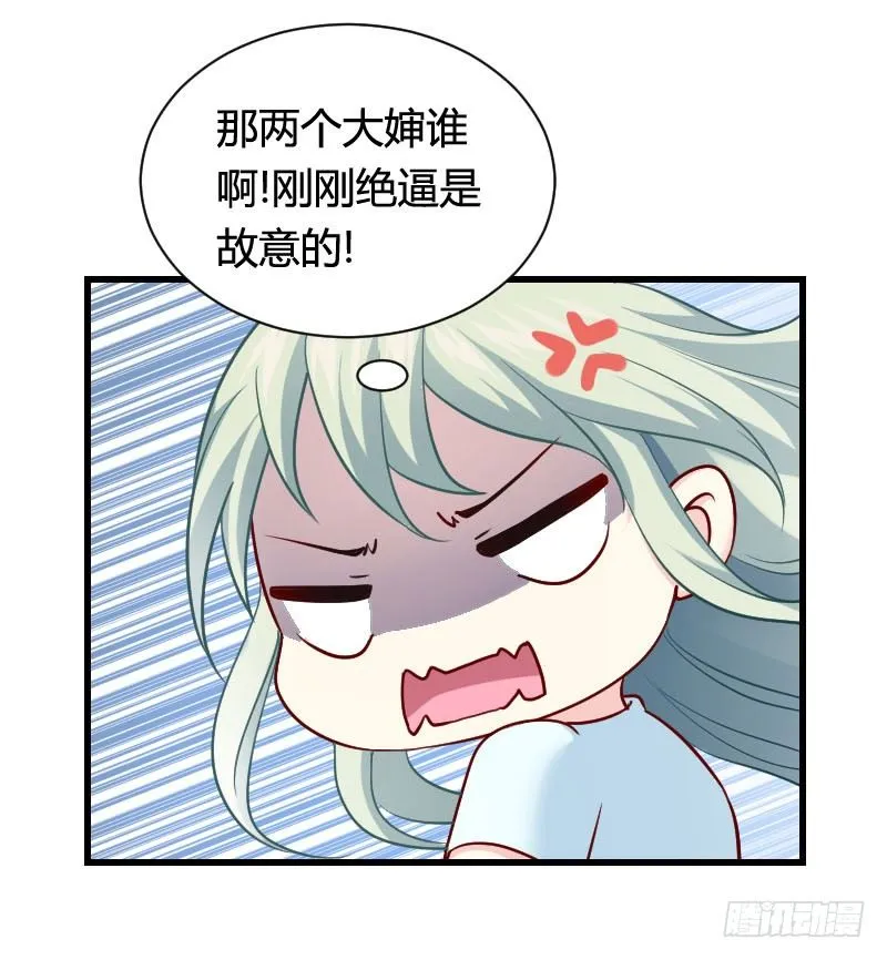 你想要我抱你么！ 第32页