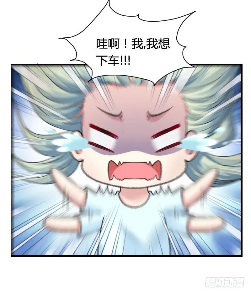 你想要我抱你么！ 第37页