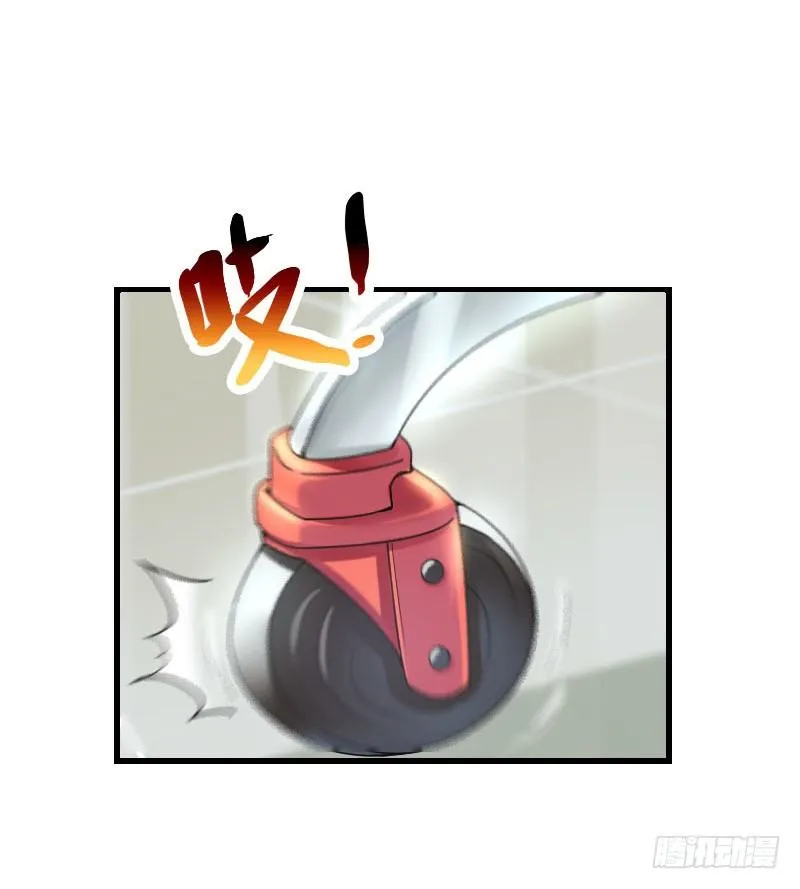 你想要我抱你么！ 第39页