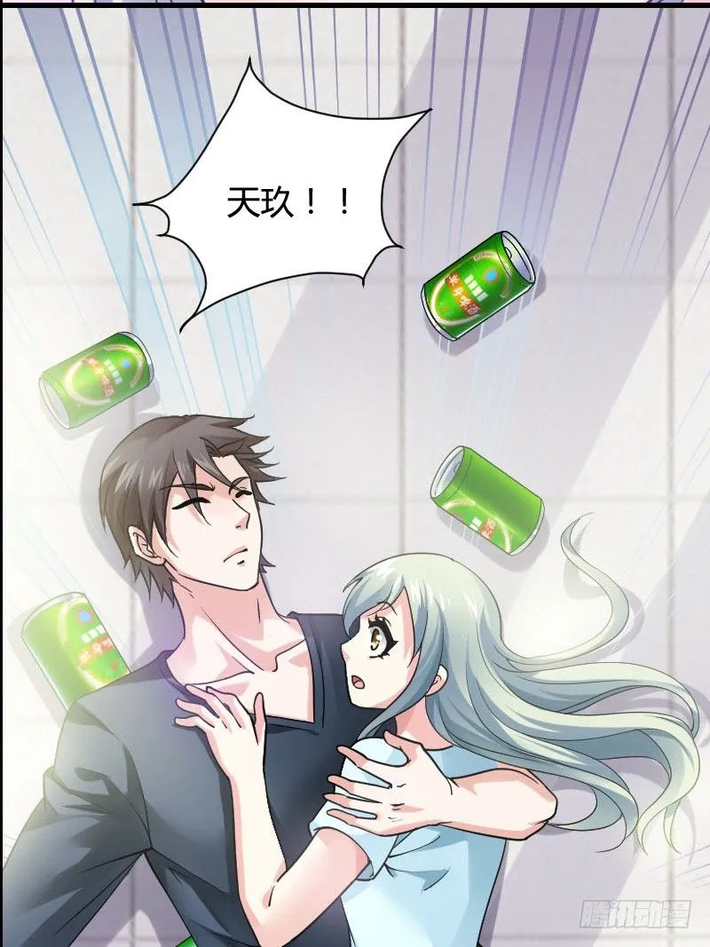 你想要我抱你么！ 第45页