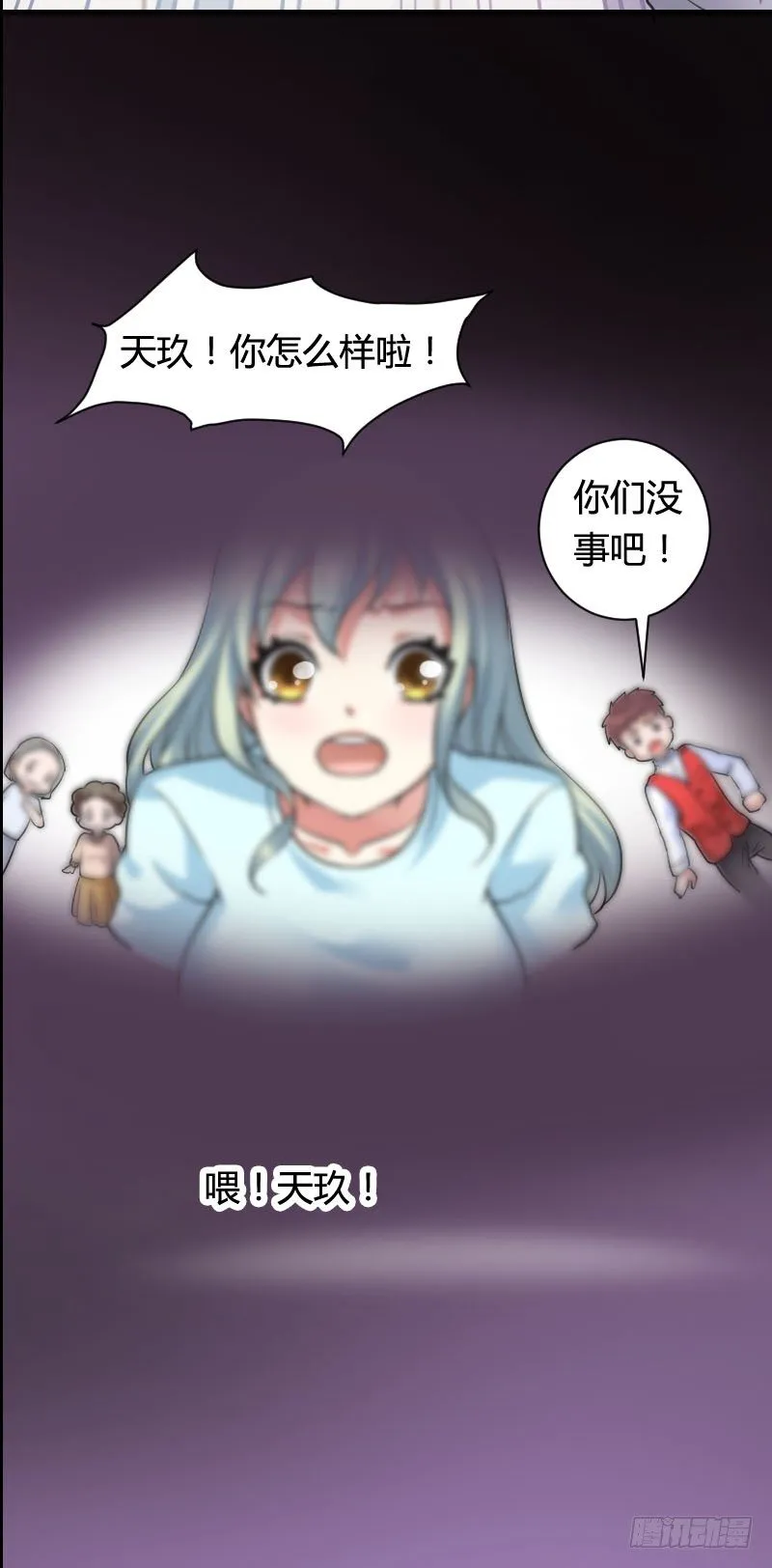 你想要我抱你么！ 第47页