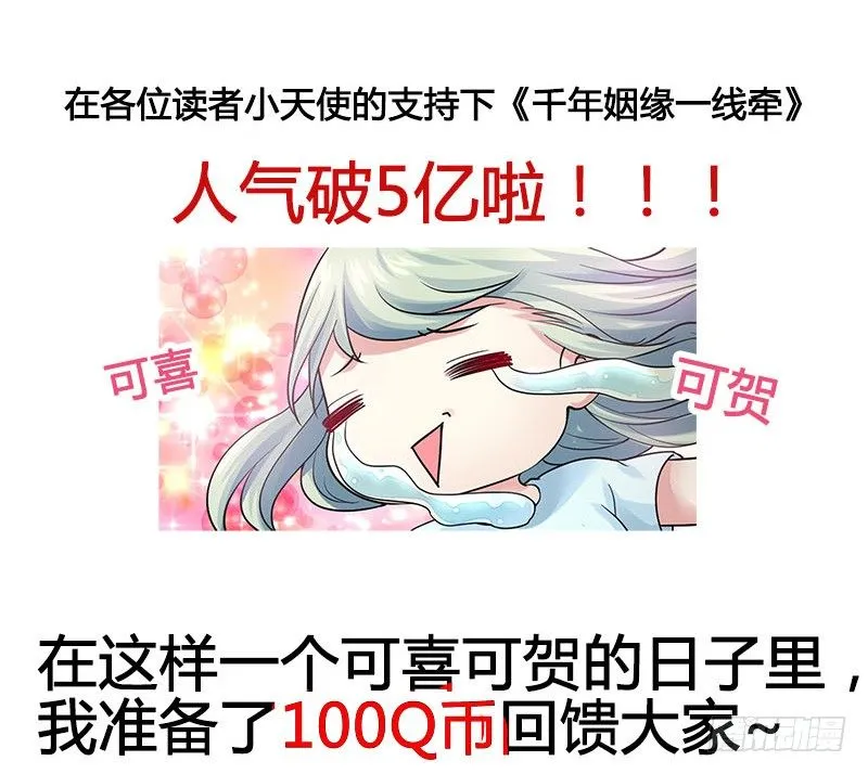 你想要我抱你么！ 第48页