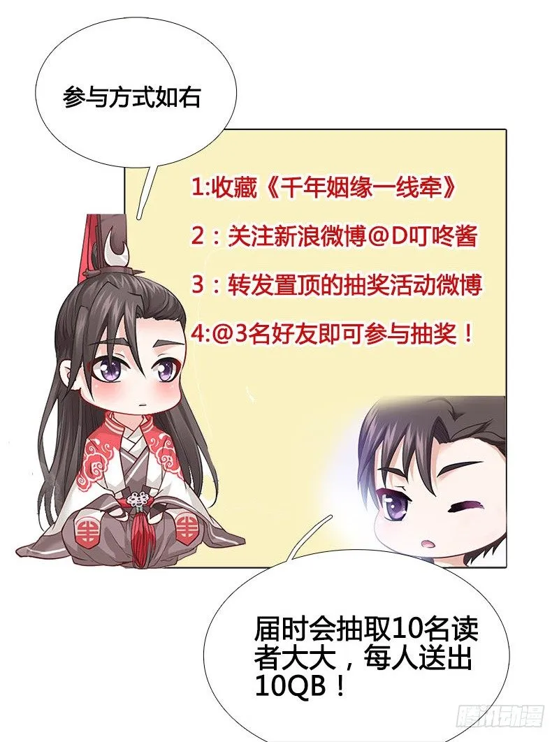 你想要我抱你么！ 第49页