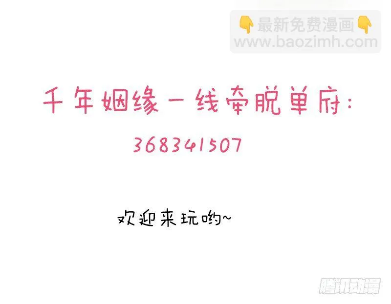你想要我抱你么！ 第51页
