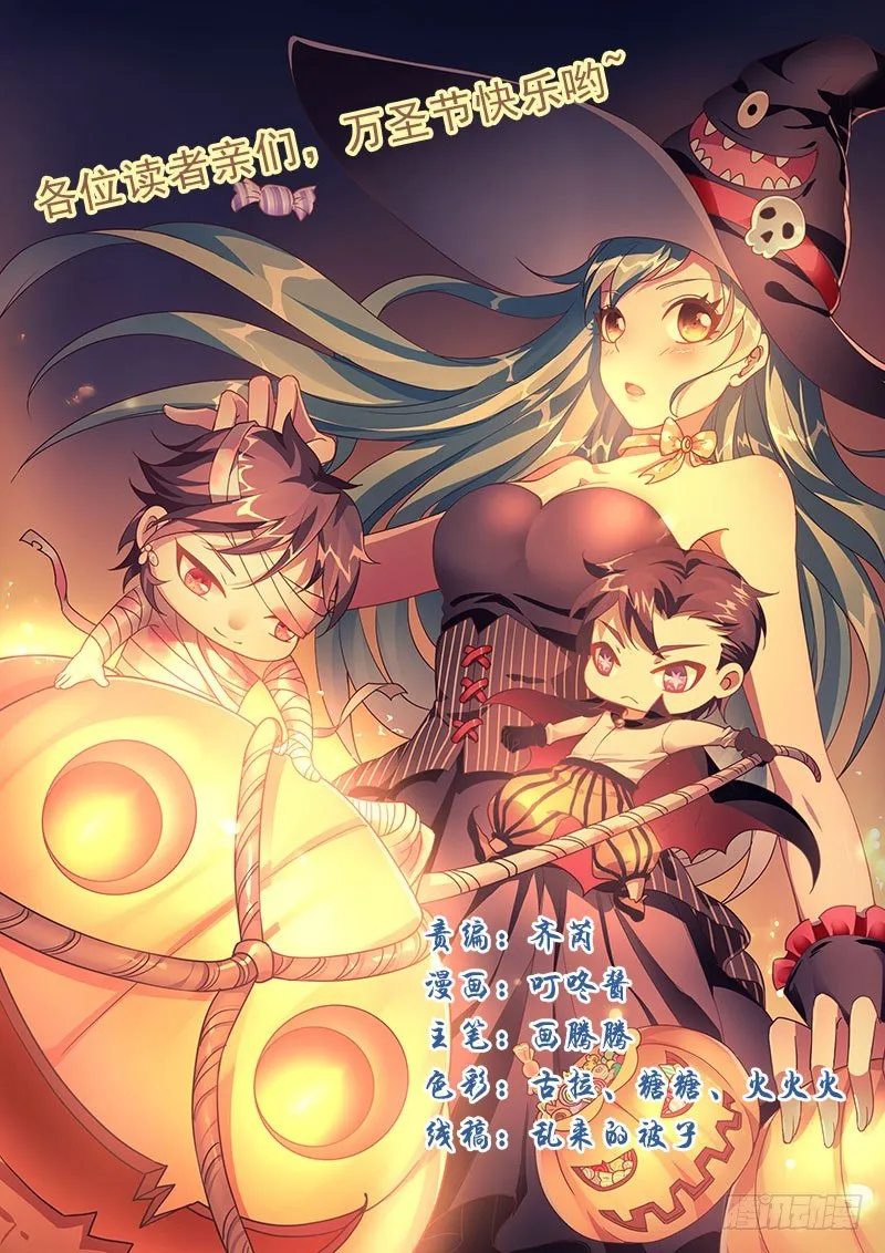 变身大作战！ 第1页
