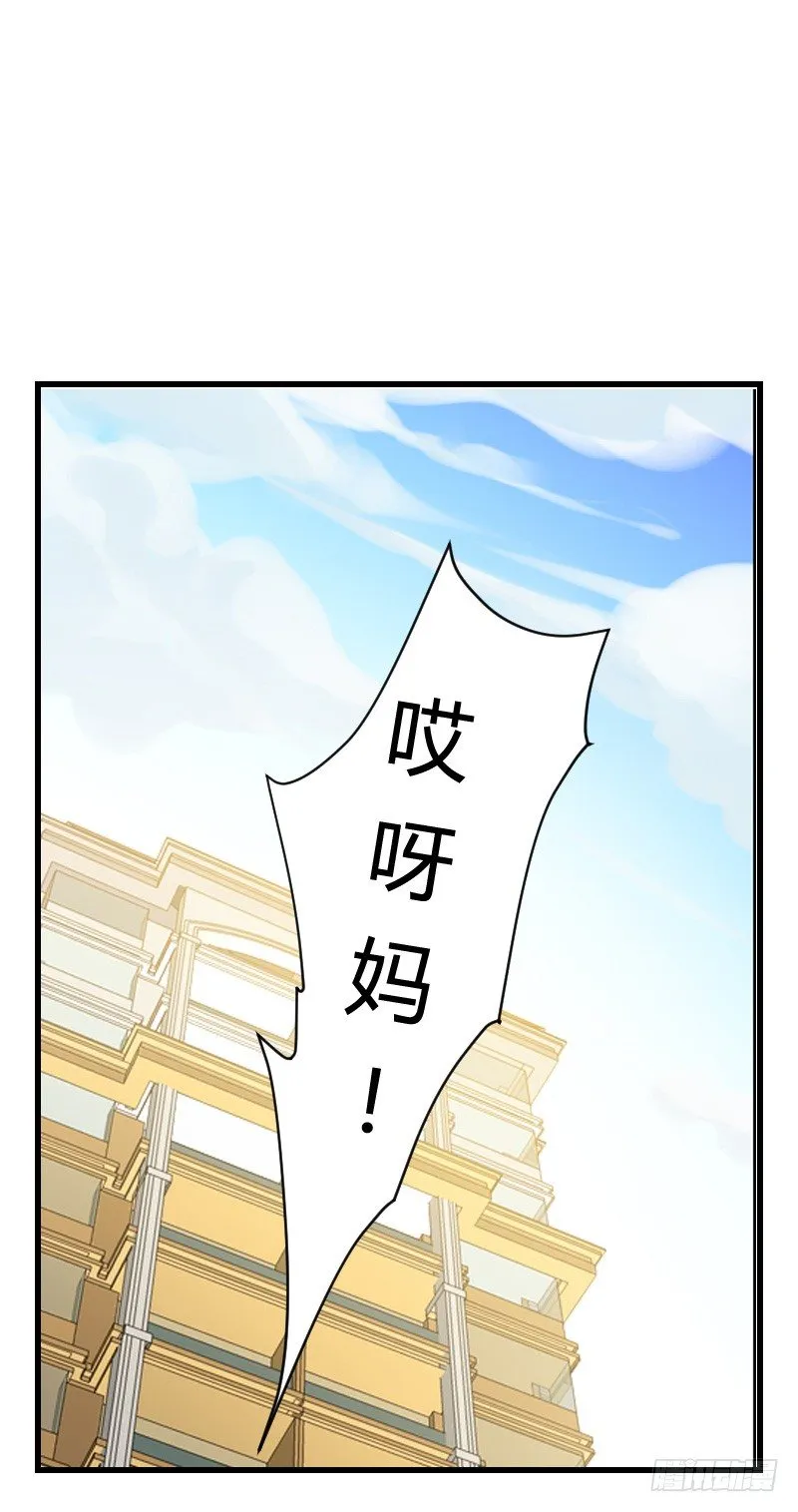 变身大作战！ 第2页