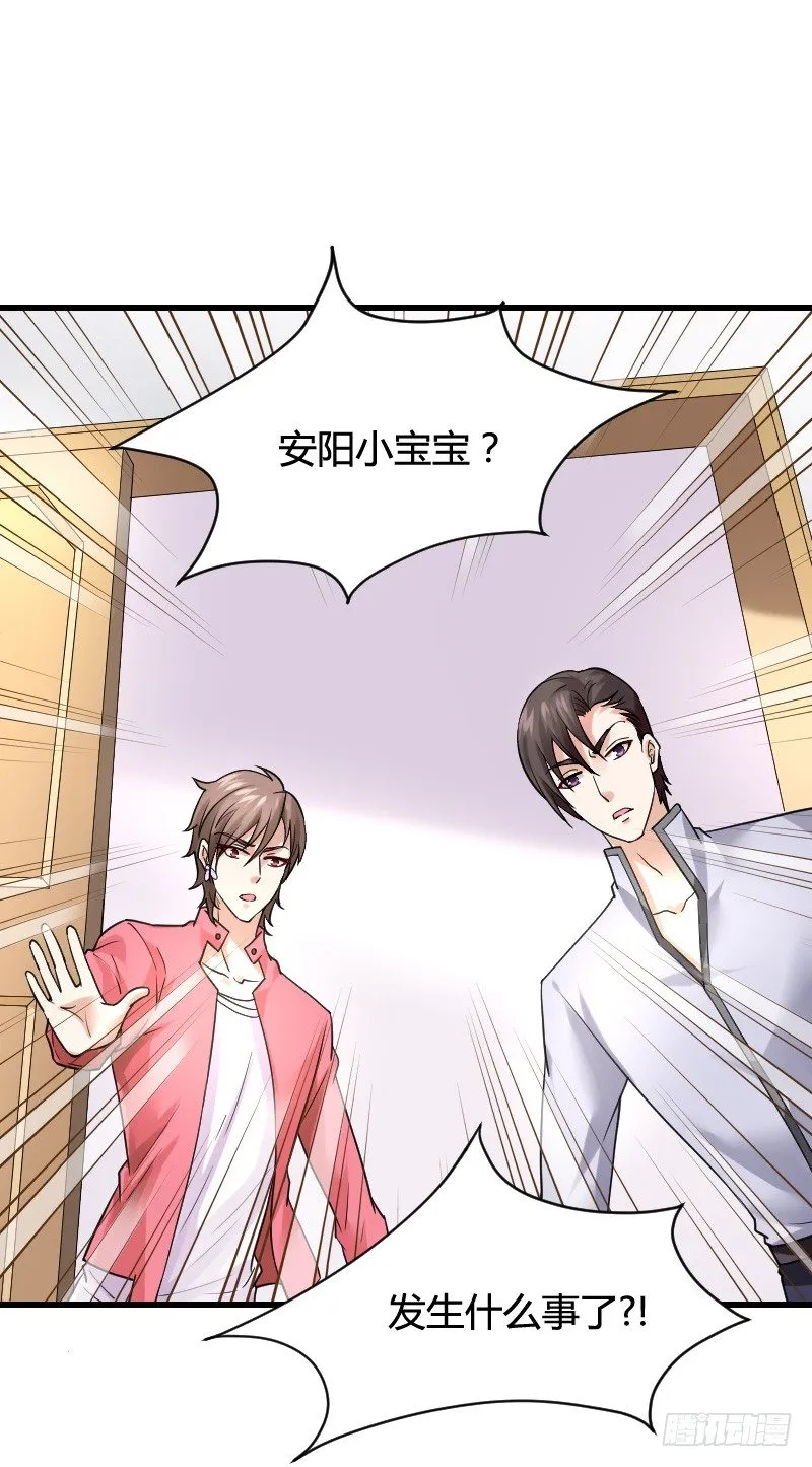 变身大作战！ 第3页