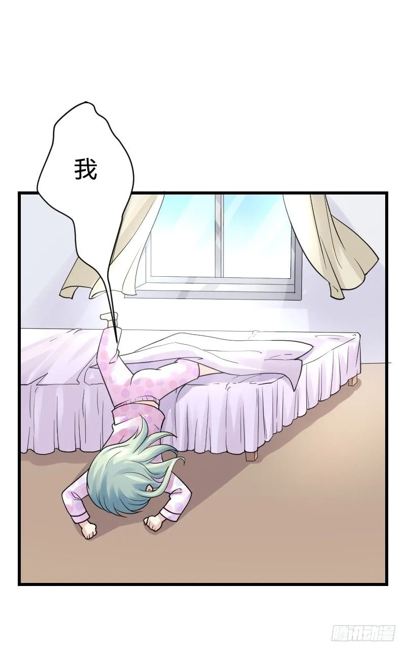 变身大作战！ 第4页