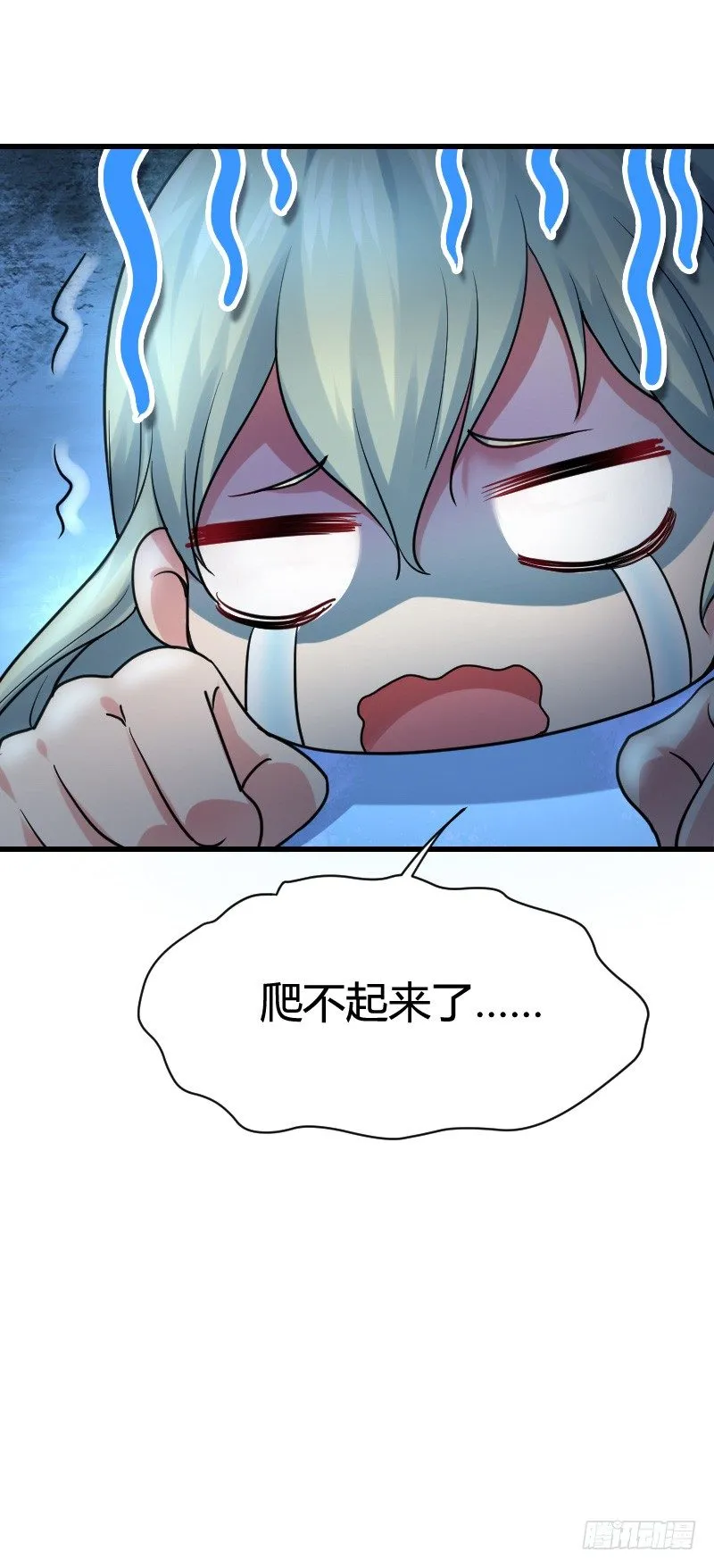 变身大作战！ 第5页
