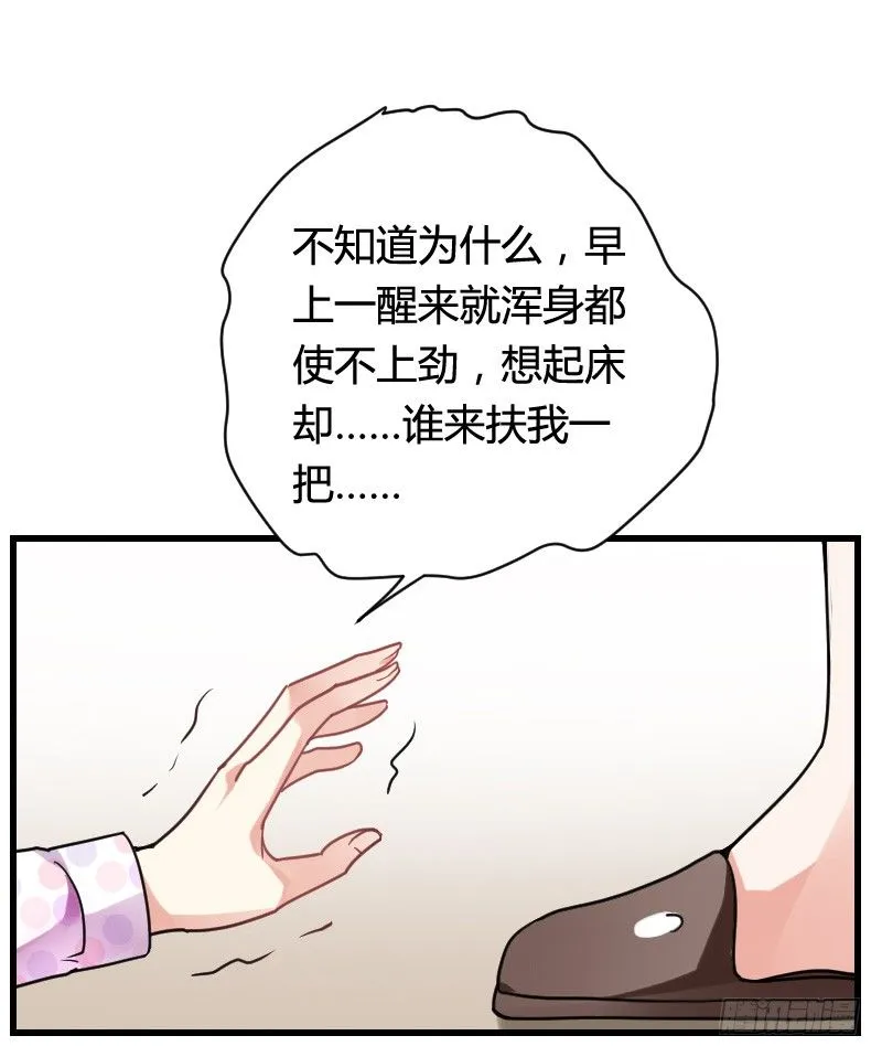 变身大作战！ 第6页
