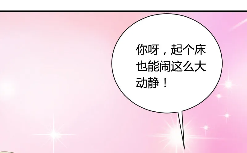 变身大作战！ 第7页