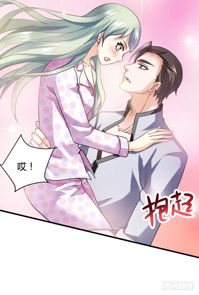变身大作战！ 第8页