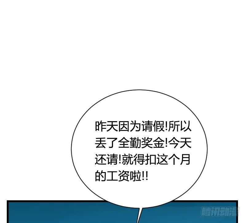 变身大作战！ 第12页