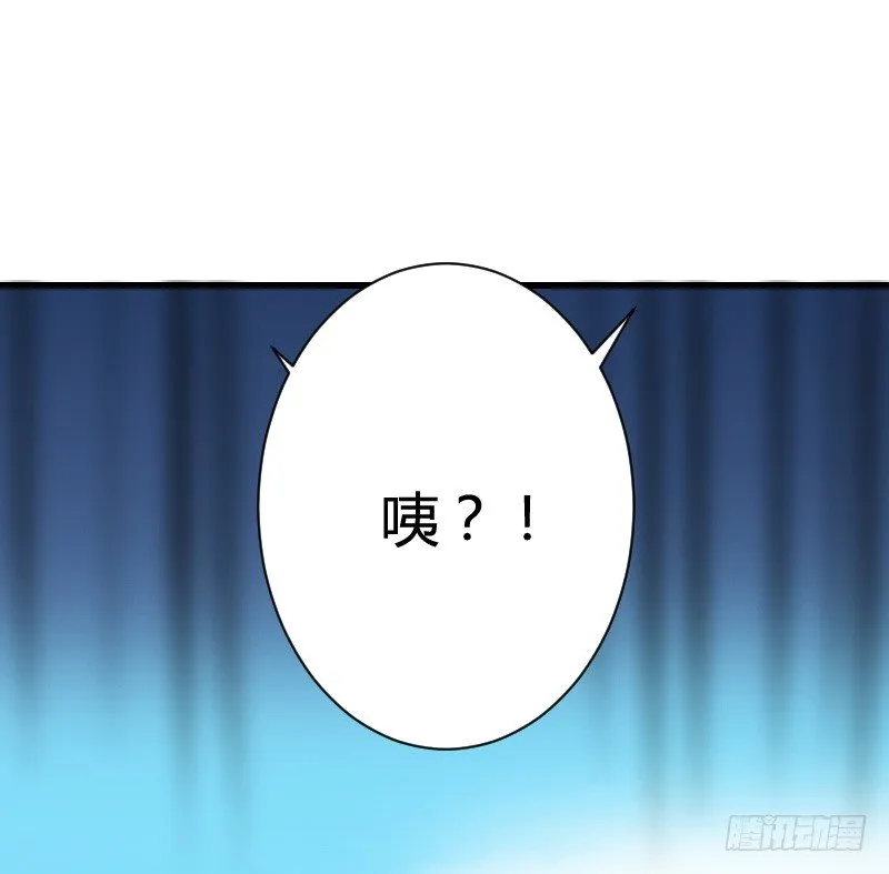 变身大作战！ 第18页