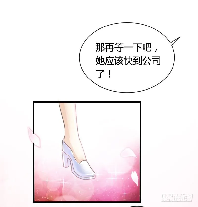 变身大作战！ 第22页