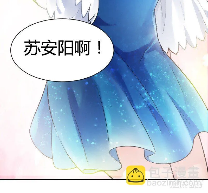 变身大作战！ 第25页