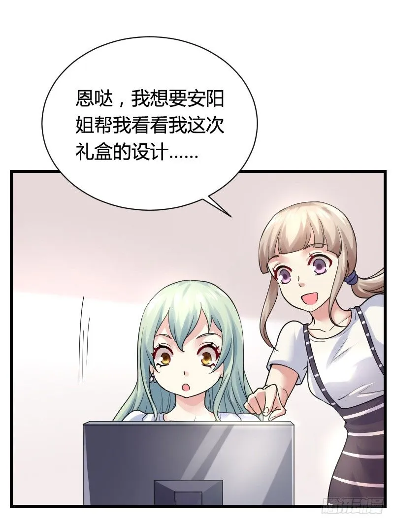 变身大作战！ 第35页