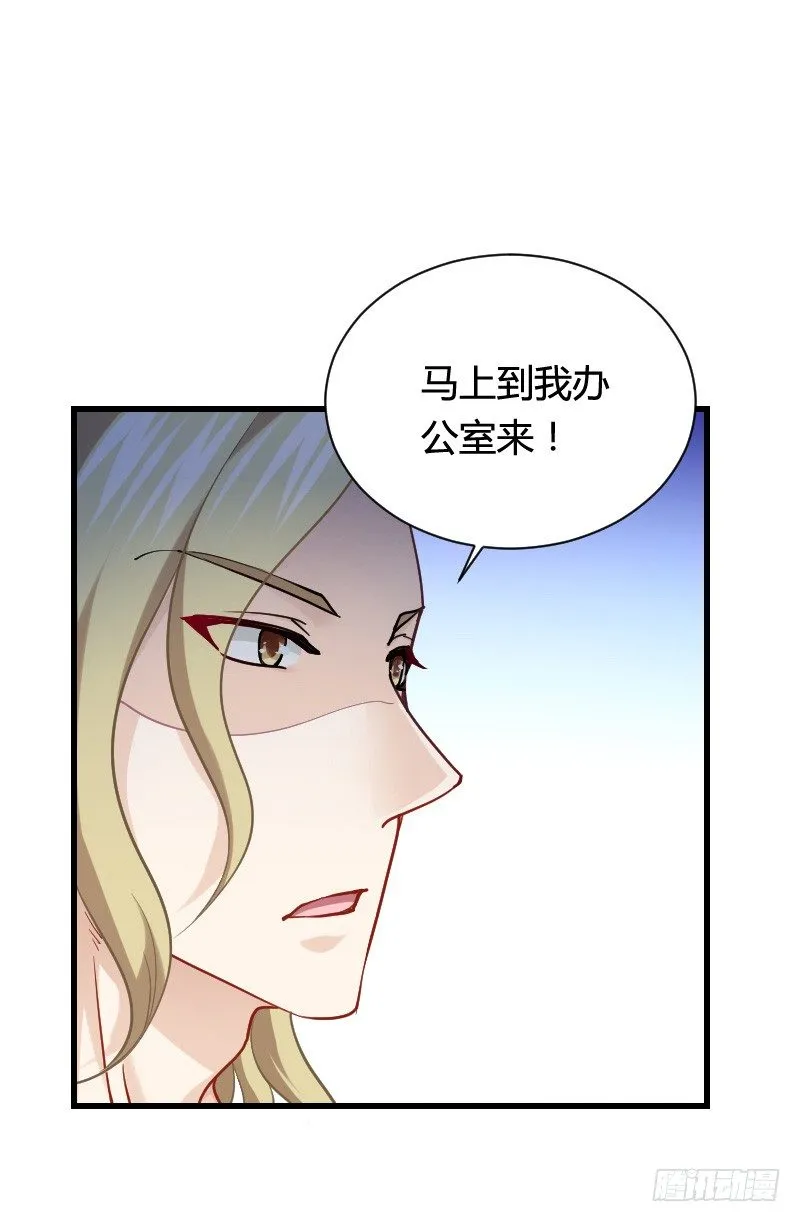 变身大作战！ 第40页