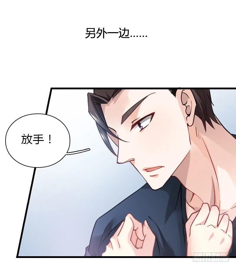 变身大作战！ 第45页
