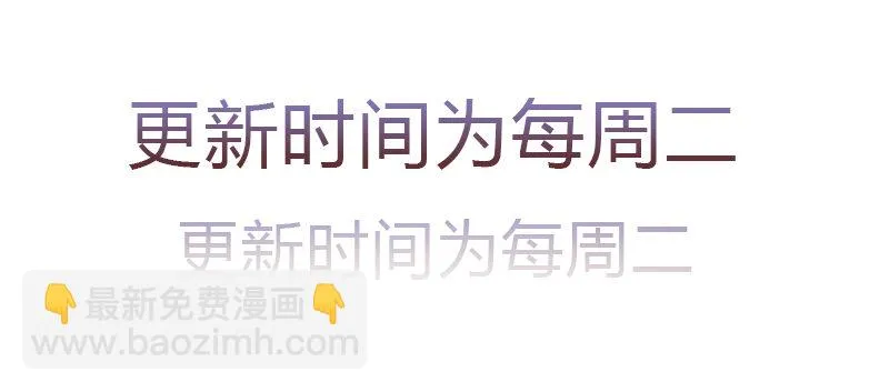 变身大作战！ 第47页