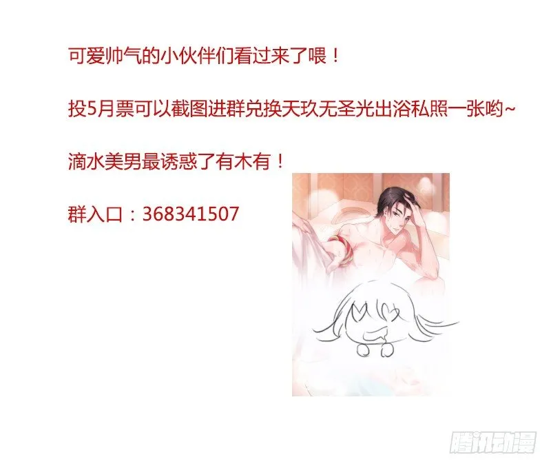 变身大作战！ 第48页