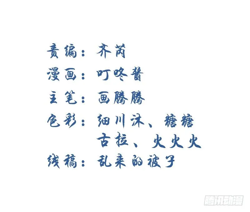 假装颤抖的身体 第2页