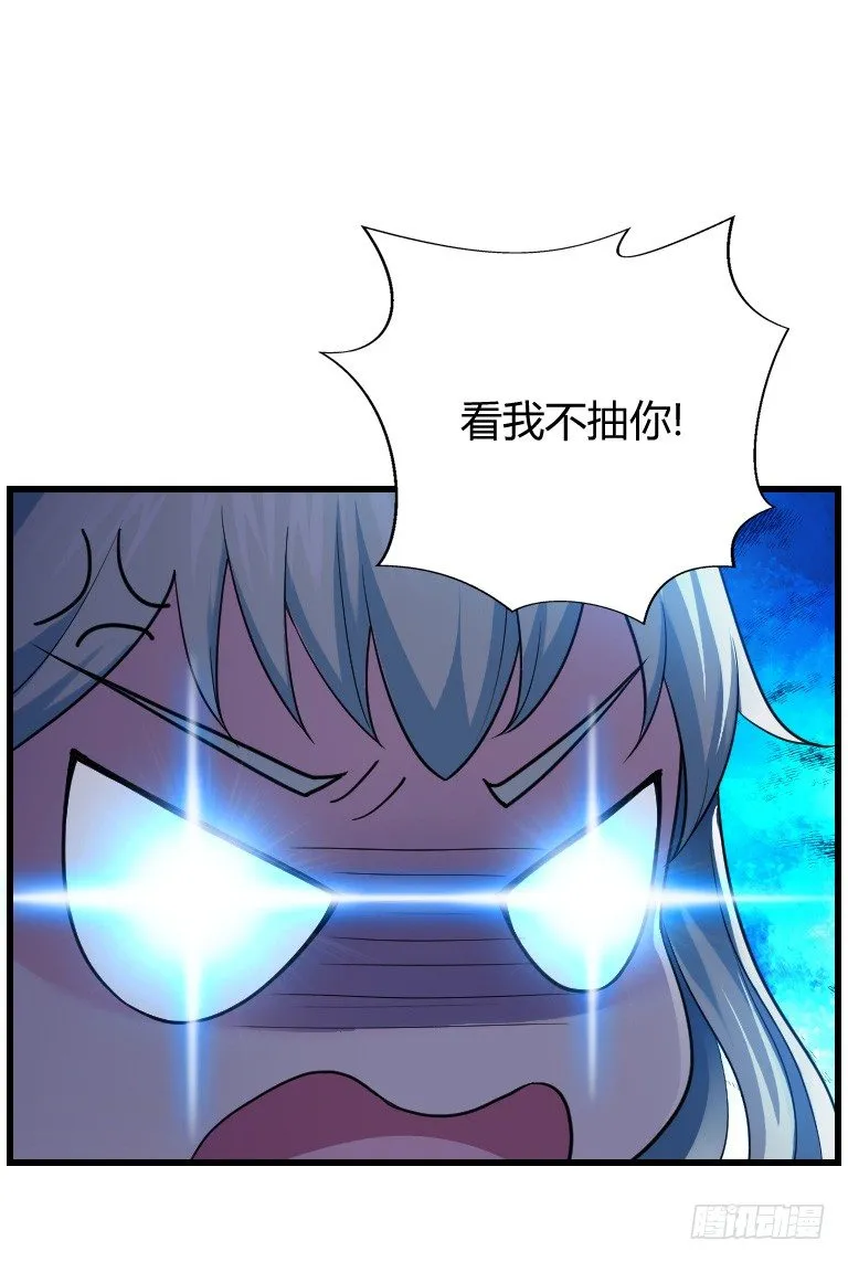 假装颤抖的身体 第7页
