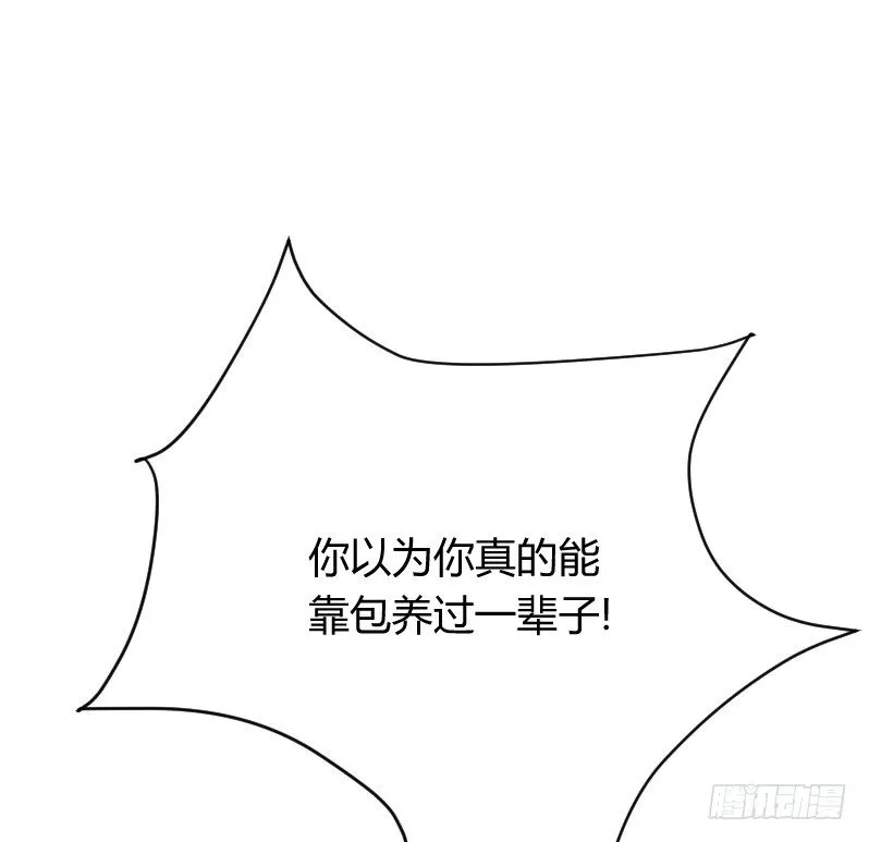 假装颤抖的身体 第11页
