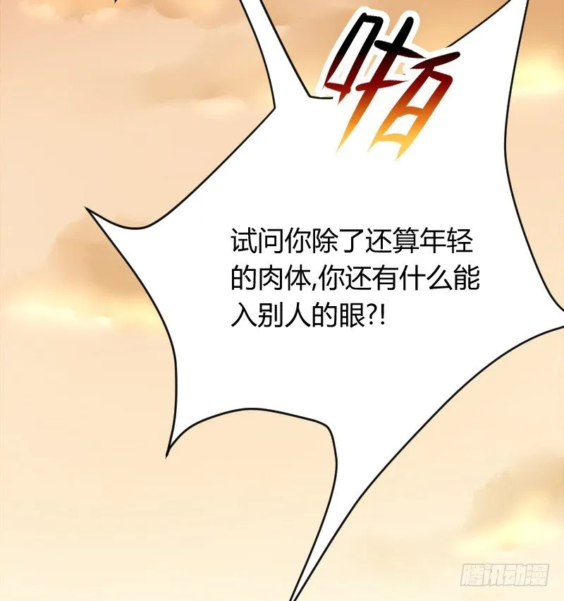 假装颤抖的身体 第14页