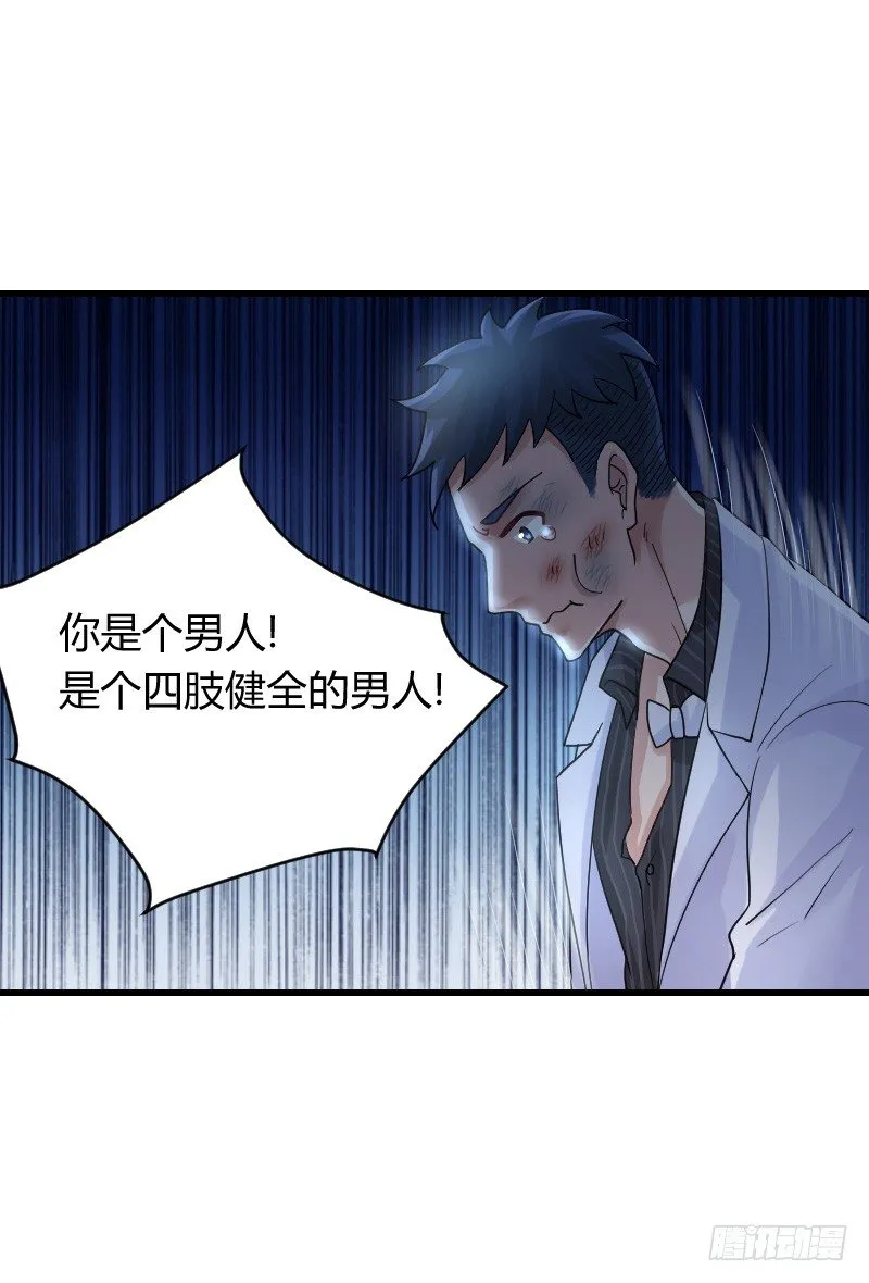 假装颤抖的身体 第17页