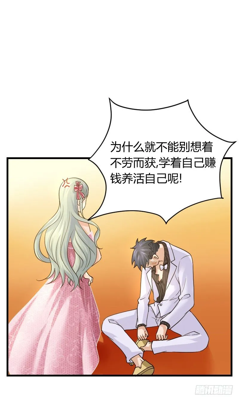 假装颤抖的身体 第18页