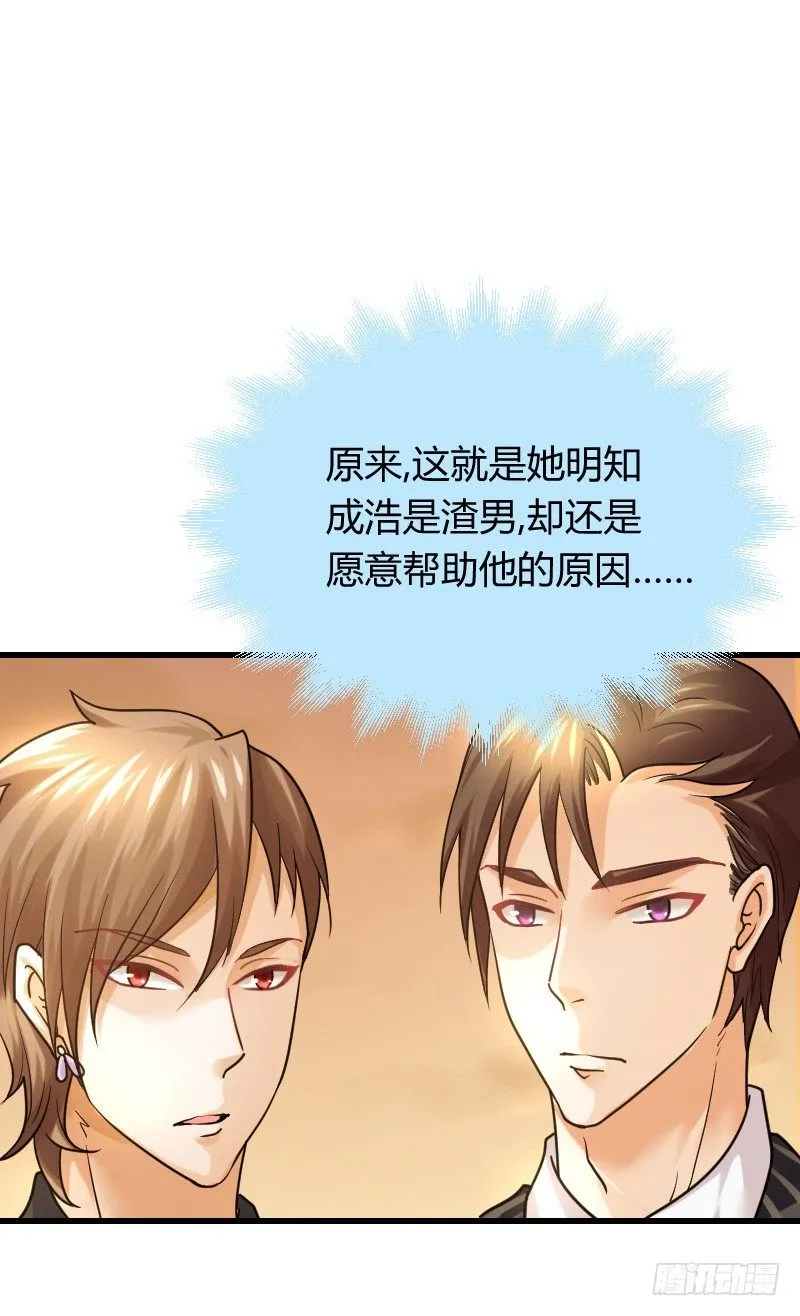 假装颤抖的身体 第19页