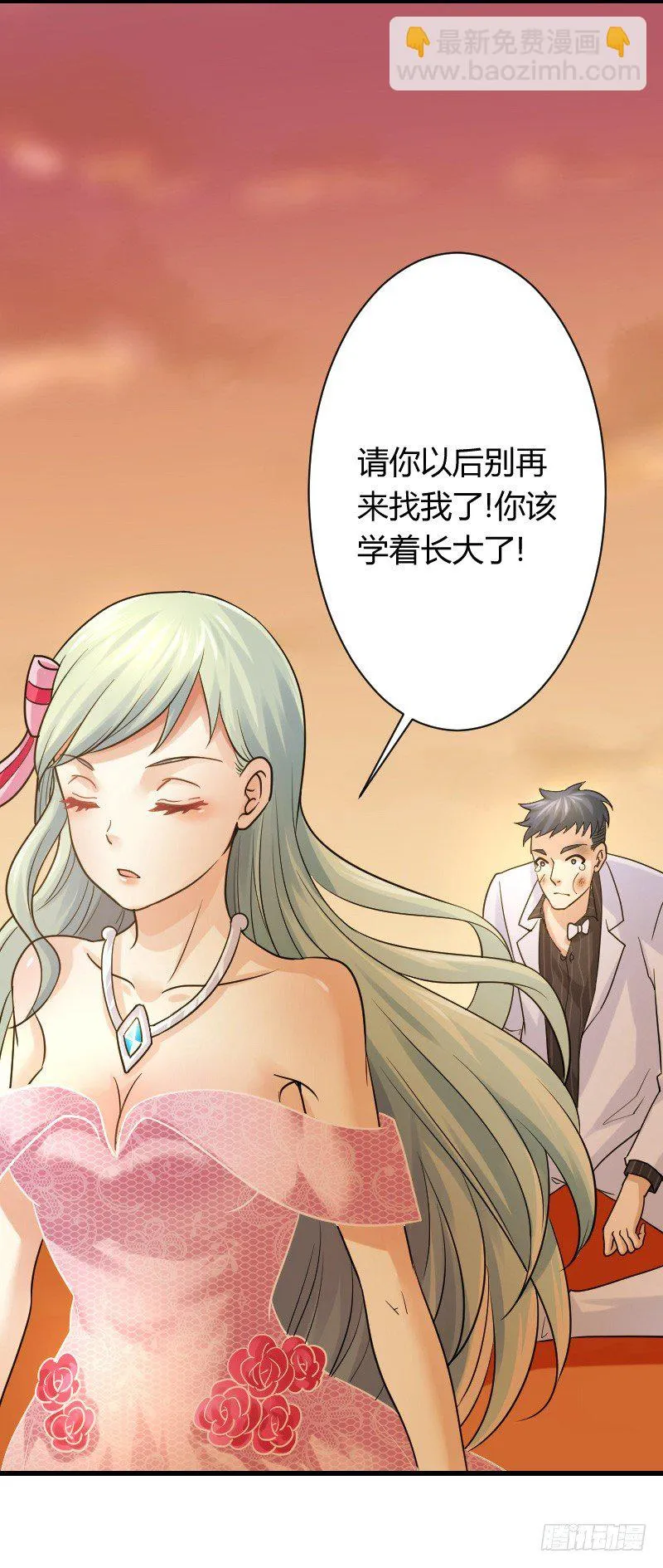 假装颤抖的身体 第22页