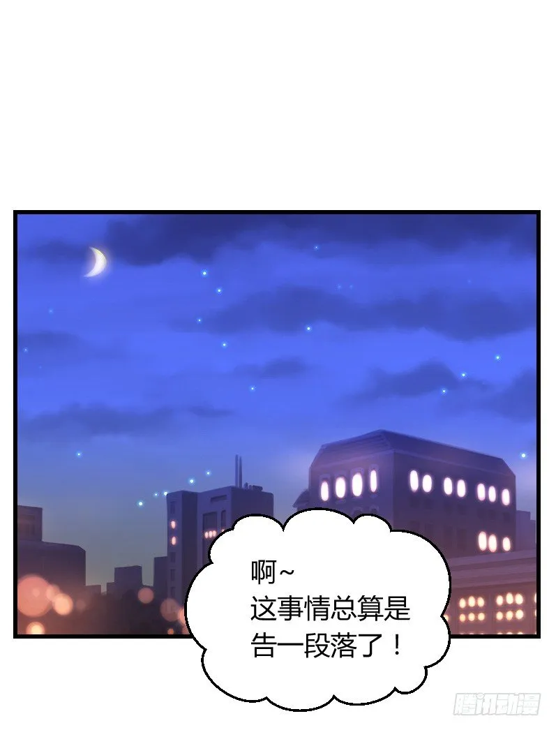 假装颤抖的身体 第23页
