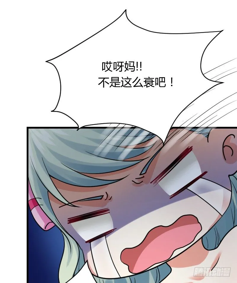 假装颤抖的身体 第26页