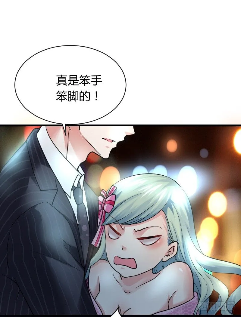 假装颤抖的身体 第28页
