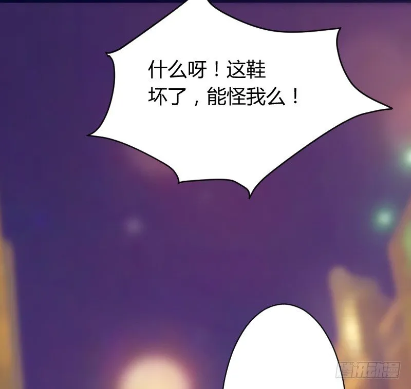 假装颤抖的身体 第29页