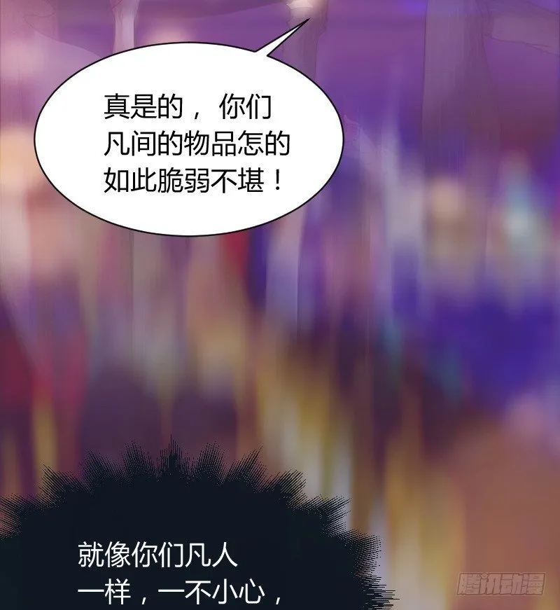 假装颤抖的身体 第31页