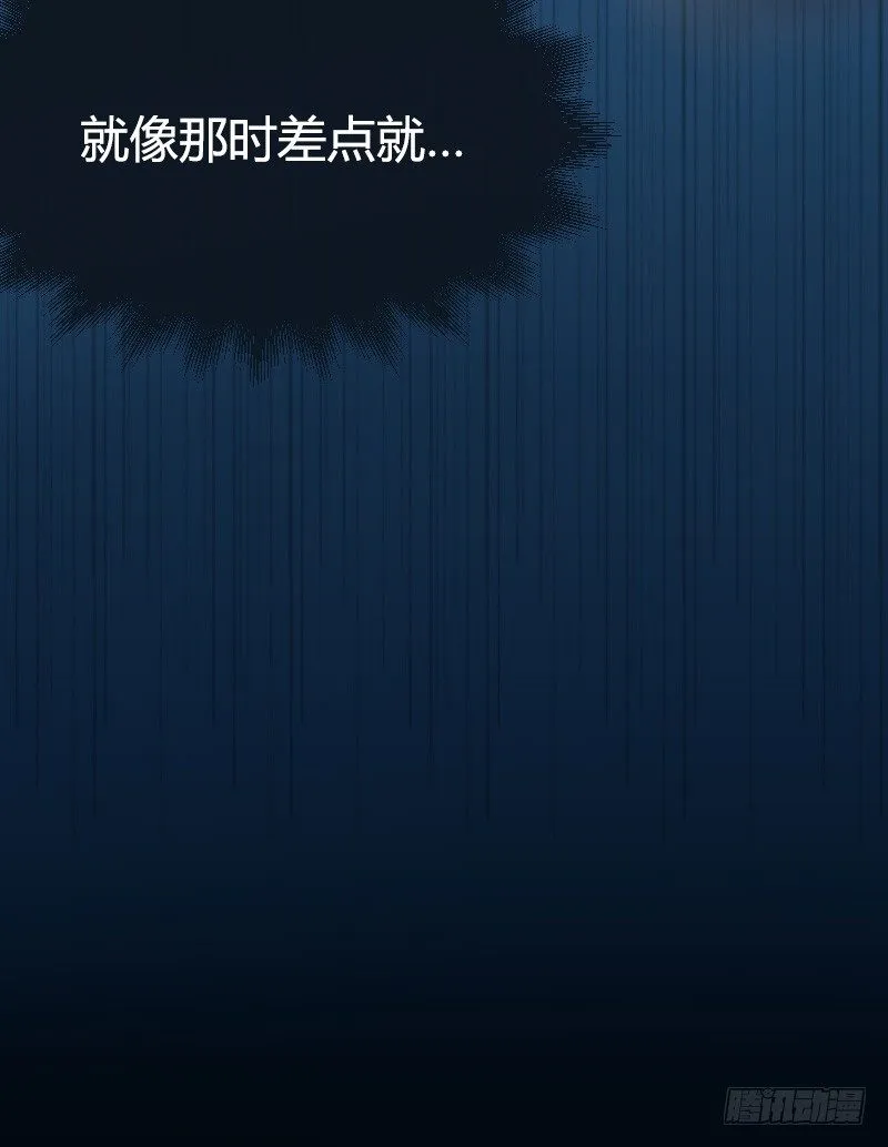 假装颤抖的身体 第33页