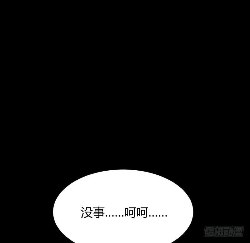 假装颤抖的身体 第41页