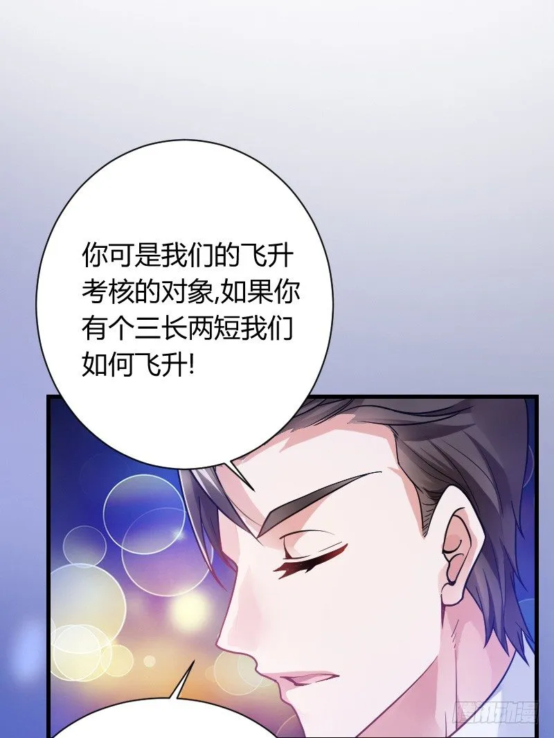 假装颤抖的身体 第49页
