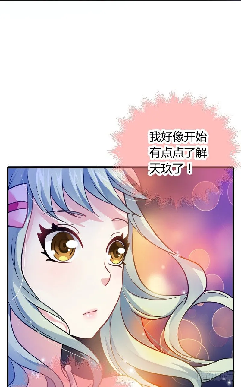 假装颤抖的身体 第51页
