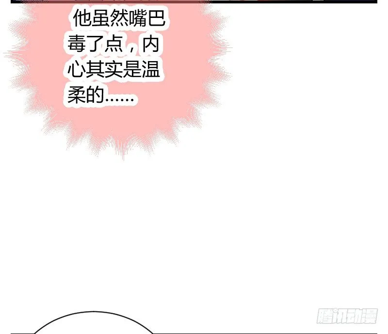 假装颤抖的身体 第52页