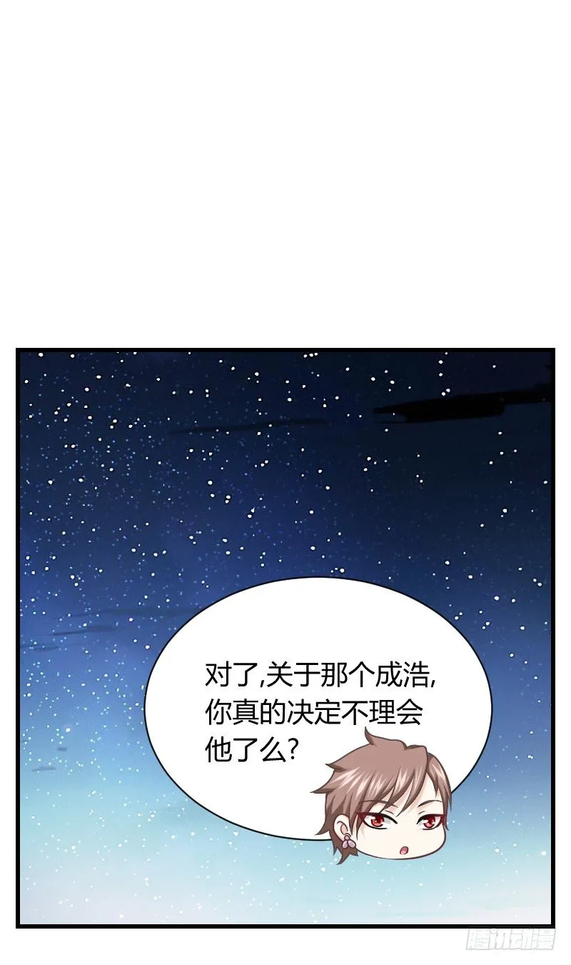 假装颤抖的身体 第54页